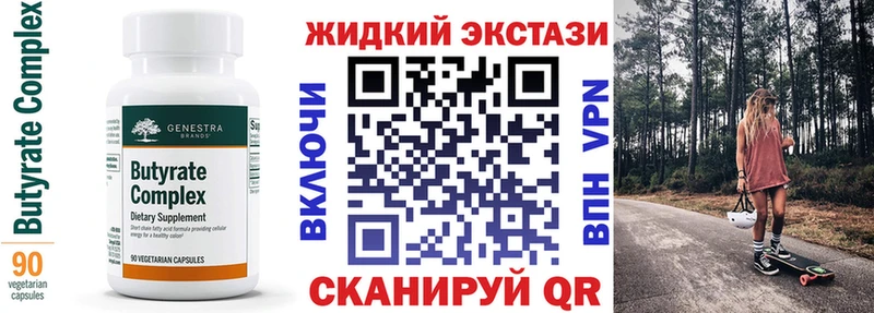 наркота  Ивангород  Бутират бутик 