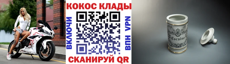 МЕГА ССЫЛКА  Ивангород  КОКАИН Перу 