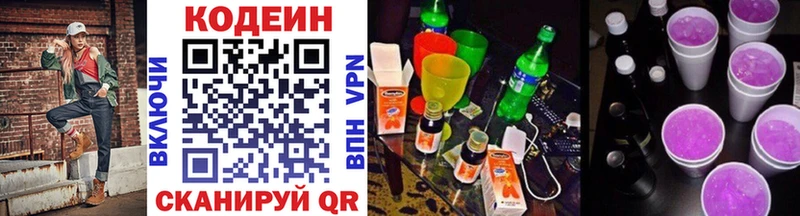 цена   ссылка на мегу как войти  Codein Purple Drank  Ивангород 