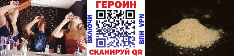 Героин белый Ивангород