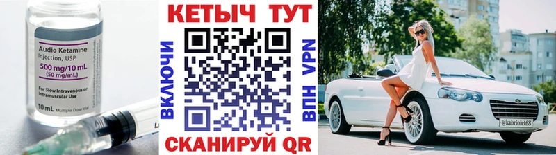 Кетамин ketamine  Ивангород 