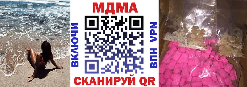 мега маркетплейс  наркота  Ивангород  МДМА Molly 