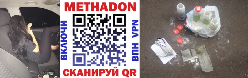 МЕТАДОН мёд  Ивангород 
